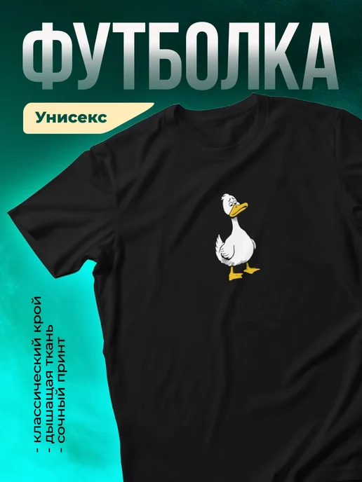Кружка Грустный гусь
