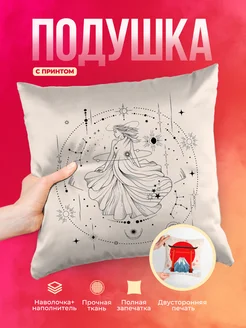 Кружка Знаки зодиака Дева