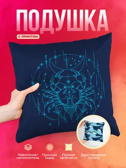 Кружка Знаки зодиака Рак