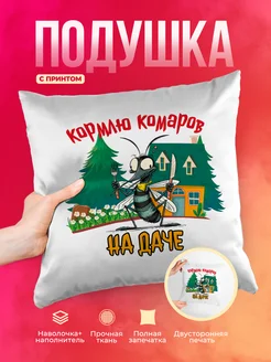 Кружка Дача Кормлю комаров на даче