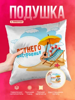 Кружка Лето Летнего настроения