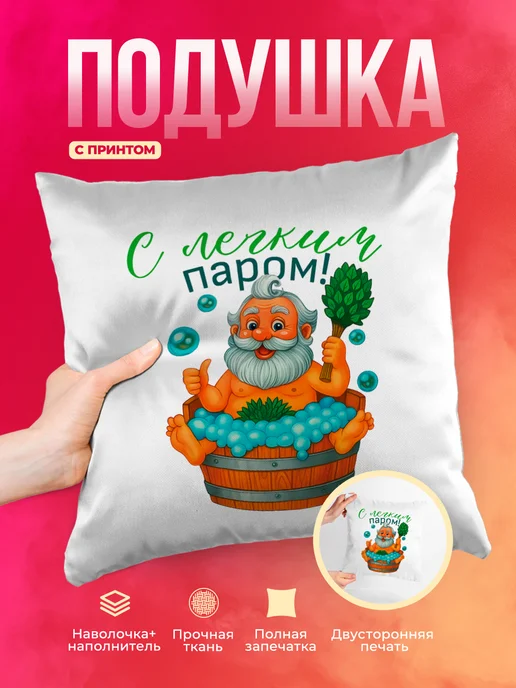 Кружка Баня С легким паром!