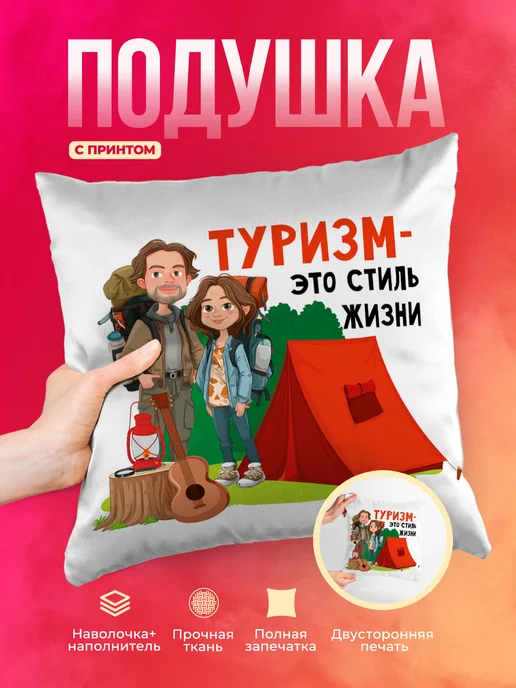 Кружка Лето Туризм - это стиль жизни