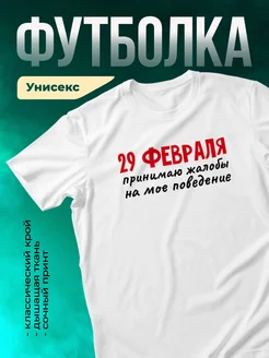 Кружка Принимаю жалобы на себя 29