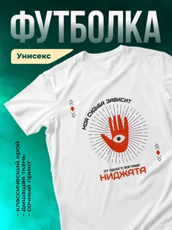 Кружка Моя судьба зависит от взгляда