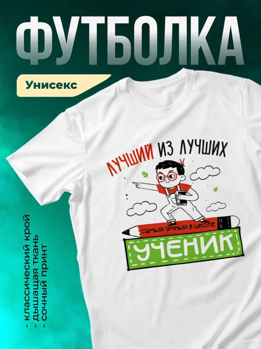 Кружка Самый умный ученик в школе