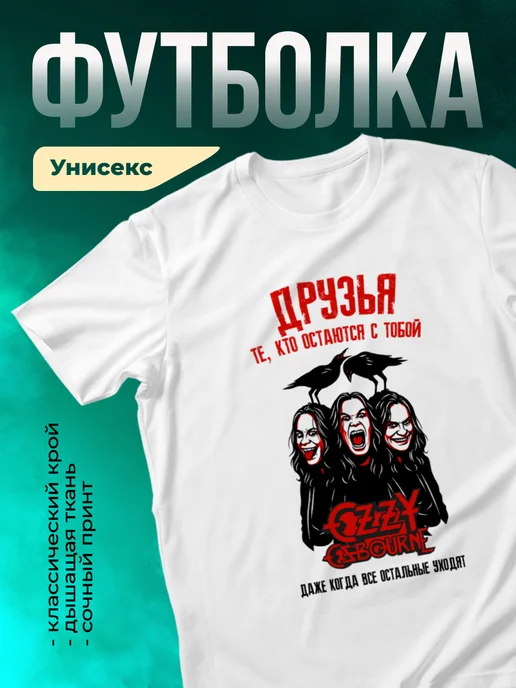 Кружка Друзья - те кто остаются... когда