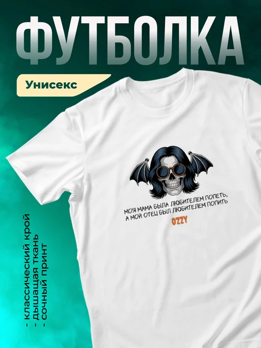 Кружка Моя мама любила попеть, а отец -