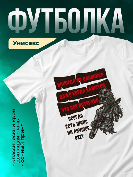 Кружка Никогда не сдавайся, даже когда