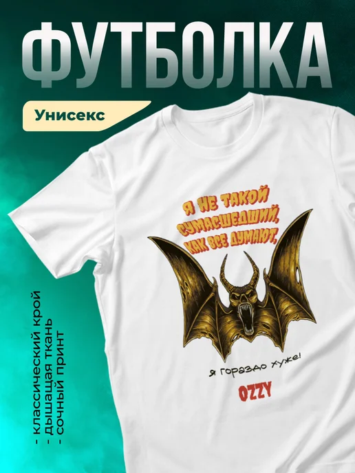 Кружка Я не такой сумасшедший, как все