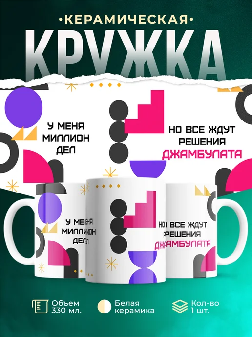 Кружка Миллион дел, но все ждут решения Джамбулата