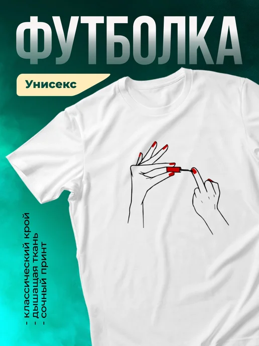 Кружка Крашу ноготочки