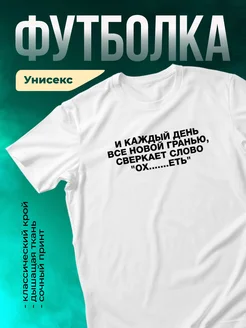 Кружка И каждый день все новой гранью