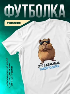 Кружка Это я красивый, такой родился