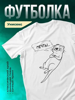 Кружка Мечты...