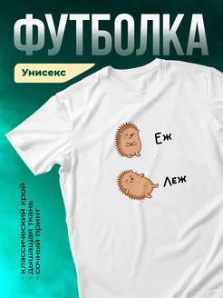 Кружка Еж - леж