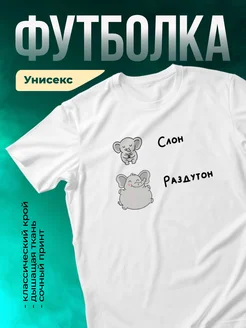 Кружка Слон - раздутон