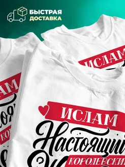Кружка Настоящий жеребец ислам