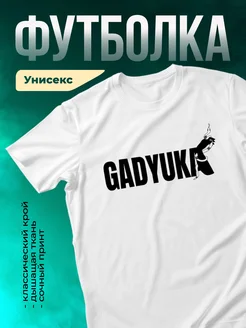 Кружка Гадюка