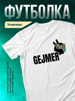 Кружка Геймер