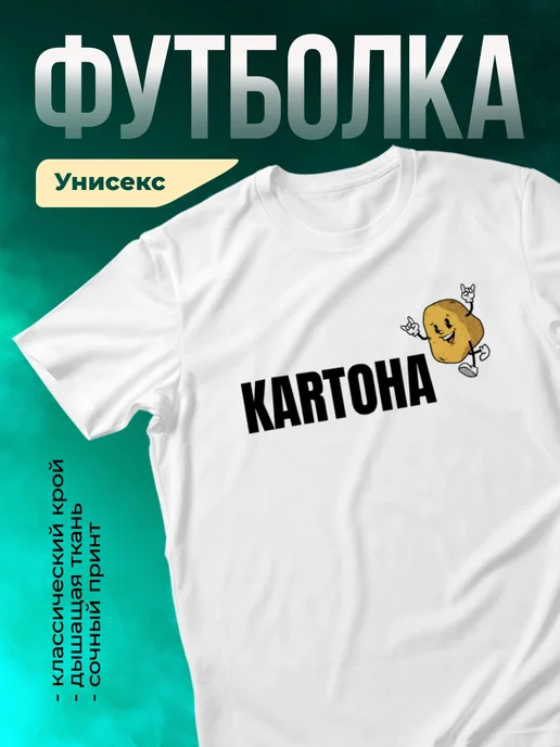 Кружка Картоха
