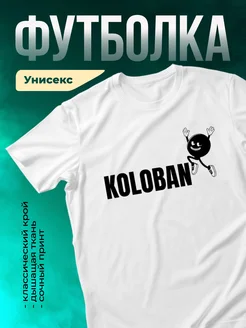 Кружка Колбан