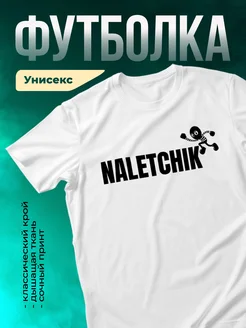 Кружка Налетчик
