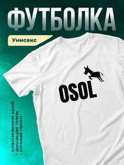 Кружка Осёл