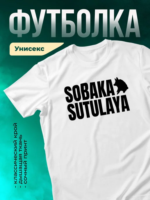 Кружка Собака сутулая