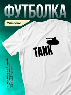Кружка Танк