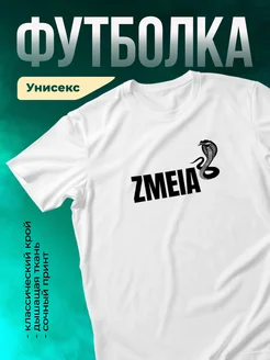 Кружка Змея