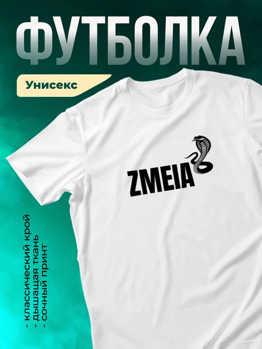 Кружка Змея