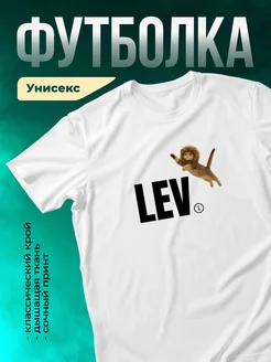 Кружка Лев