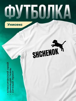 Кружка Щенок