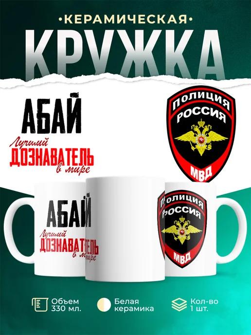 Именные кружки на заказ