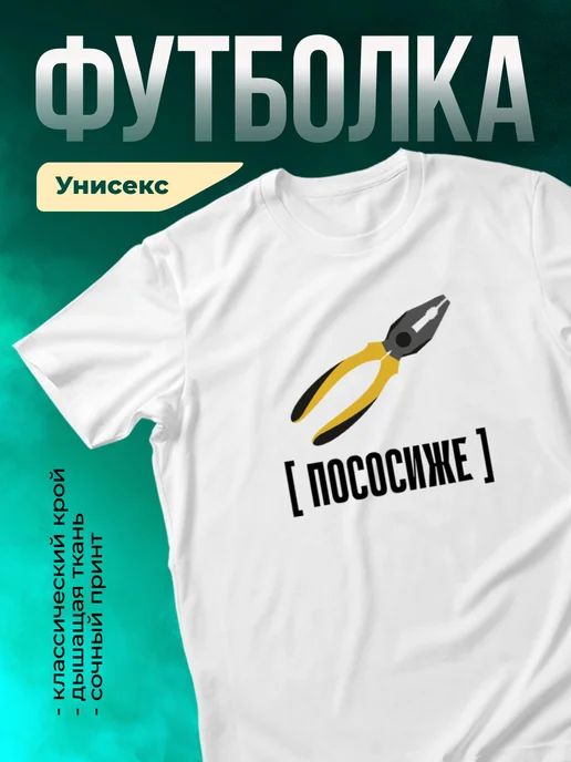 Кружка Мемы Пососиже