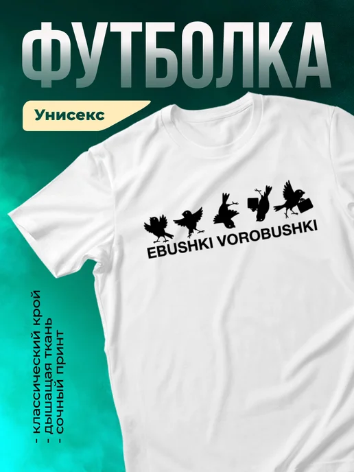 Кружка Мемы Воробушки