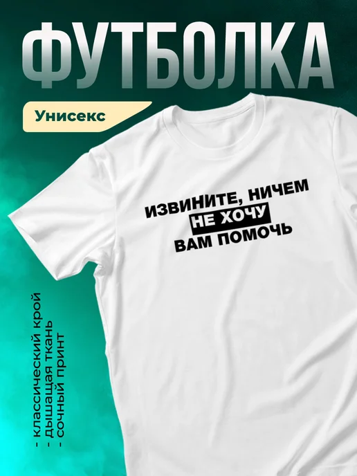 Кружка Мемы Извините, ничем не хочу вам помочь