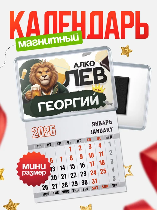 Именной магнит-блокнот на заказ