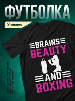 Купить футболку чёрную с принтом бокс мотивация с доставкой по России