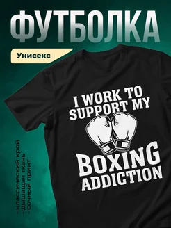 Купить футболку чёрную с боксёрскими перчатками с доставкой по России