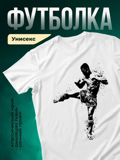 Купить футболку белую с бойцом ММА с доставкой по России — в подарок