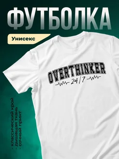 Купить белую футболку с принтом Overthinker с доставкой по России