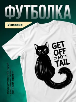 Купить футболку белую с принтом кота в подарок с доставкой по России