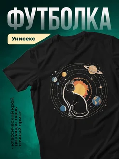 Купить футболку чёрную с принтом «Кот в космосе» с доставкой по России