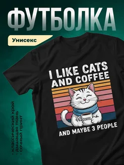 Купить футболку чёрную с принтом кота с доставкой по России