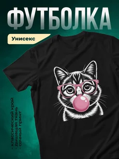 Купить футболку чёрную с котом в розовых очках с доставкой по России