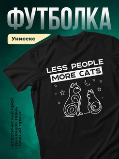 Купить чёрную футболку с кошками line art в подарок с доставкой по России