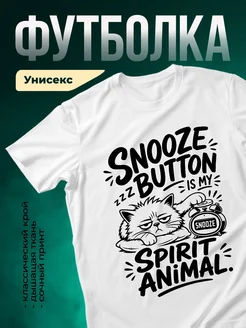 Купить футболку белую с сонным котом с доставкой по России