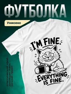 Купить белую футболку с котом и кофе с доставкой по России